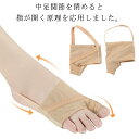 【レビュー特典 10%OFF】右足用 外反母趾 サポーター テーピング 足裏 テーピングサポーター 矯正用 外反母趾 矯正 アーチ 左足用 親指 小指 内反小趾...
