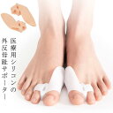 【レビュー特典 10%OFF】運動 6双セット(12枚) 曲がり 6双セット(12枚) パット シリコン 足のゆがみ 対策 フットケア 足 親指 両足セット サ...