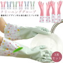 【レビュー特典 10%OFF】ガーデニング クリーニンググローブ ロンググローブ 家事 キッチングローブ 厚手 裏起毛 キッチングローブ 暖かい キッチン用 掃...