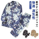 【レビュー特典 20%OFF】パジャマ 2点セット レディース 上下セット 綿 長袖 長ズボン 花柄 部屋着 セットアップ ルームウェア コットン 2点セット ...