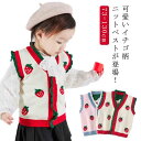 女の子 80cm 120cm ニットベスト 90cm 110cm ノースリーブ 100cm 73cm 130cm ベスト キッズ 子供服 ニット カーディガン ...