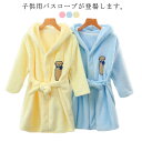 もこもこ ガウン 子供パジャマ ガウン 春秋 子ども 冬 キッズ ルームウエア 防寒 あったか ふわふわ 長袖 着る毛布 ガウン 犬柄 フランネル 猫柄 毛布 ...