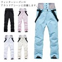 【レビュー特典 10%OFF】小さい スノボーウェア メンズ レディース スノボウェア ボードウェア スキーウェア スキー スノーボード スノボー スノボ スノ...