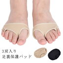 【レビュー特典 10%OFF】足裏クッション 綿 足裏保護パッド 足裏パット サポーター シリコン(SEBS)入り シリコンパッド 衝撃吸収 足裏パッド 3双入...