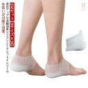 【レビュー特典 20%OFF】肌色 2足セット 3cm ホワイト シークレットインソール シリコン 5.5cm 男女兼用 3.5cm 4cm 4.5cm 2.5cm 疲労軽減 6cm 身長up 5cm シリコン 滑りにくい かかとカバー 靴下で隠せる バレない 脚長効果 衝撃吸収 インソール 2cm