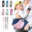 赤ちゃん だっこひも 赤ちゃん 抱っこ紐 サイズ調節可能 新生児 抱っこ紐 ベビースリング 横抱き コンパクト ゴム固定 収納便利 スリング 男の子 女の子 抱...