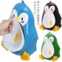 【レビュー特典 10%OFF】壁掛け 小便器 おしっこトレーニング トイレトレーニング 子ども用トイレ 取り外し可能 男の子 男児立ち小便器練習 オマル 小便 ...