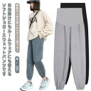 【レビュー特典 10%OFF】マタニティ マタニティ ジャージ マタニティ 妊婦服 ジャージ おしゃれ ジョガーパンツ 春 秋 冬 ポケット付き 秋冬 アジャス...