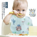 【レビュー特典 20%OFF】100枚入色ランダム発送 子供用食事エプロン 使い捨て 不織布 柄 よだれかけ スタイ 離乳食 出産祝い 男の子 女の子 ベビー キッズ 防水エプロン 前掛け 防滴 防水 お出かけ 携帯 子供 ベビービブ
