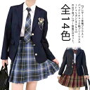 セット 制服 フォーマルスーツ 七五三 女の子 卒業式 スーツ JK制服 ジュニアスーツ 入学式 フォーマル スーツ 卒業式 スーツ お受験 冠婚葬祭 卒業式 ...
