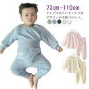 部屋着 女の子 ルームウェア 子ども服 セットアップ もこもこ トレーナー ジュニア マイクロファイバー パジャマ キッズ 男の子 無地 暖かい 秋冬 防寒 パ...