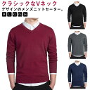 ウォッシャブル コットン メンズ ニット セーター 綿 カジュアル セーター シンプル 無地 ビジネス ニットセーター シンプル 春 秋 冬 ブラック ライトグ...
