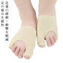 【レビュー特典 10%OFF】底まめ 足裏サポーター 外反母趾サポーター 足裏 中足骨 保護サポーター 男女兼用 種子骨 靴擦れ 足 魚の目 サポーター 足 足...