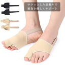 【レビュー特典 10%OFF】固定 付け根 男女兼用 2双セット(4枚) 親指 外反母趾 足矯正パット 足指 趾間ゲル入り 足用保護 保護 外反母趾グッズ 締め...