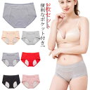 生理用ショーツ ショーツ ポケット 生理用 漏れない 生理用パンツ 生理 夜 ショーツ サニタリーショーツ パンツ ハイウェスト ナイト用 夜用 昼用 ジュニア