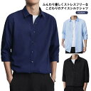 七分袖 シャツ メンズ アイスシルクシャツ 7分袖 夏 カジュアルシャツ 七分袖シャツ 冷感 涼しい メンズシャツ きれいめ 春 夏 秋 夏シャツ 無地シャツ ...