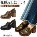 【レビュー特典 20%OFF】ローファー パンプス レディース 靴 5.5cmヒール スクエアトゥ 柔らかい 通勤 通学 靴 学生 シューズ ヒール 高め 可愛...