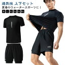 【レビュー特典 20%OFF】M-4XL!上下セット 水着 メンズ ラッシュガード フィットネス セパレート 半袖 水泳 水陸両用 吸湿速乾 サーフパンツ インナー付き メッシュ 体型カバー 大きいサイズ スポーツ ビーチ 海水浴 サーフィン 通気性 ストレッチ性
