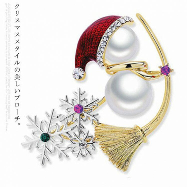 乐天商城 - ブローチ スノーマン クリスマス 雪の結晶 サンタクロース 雪だるま 18k 18金 パール 高級 ラインストーン 可愛い おしゃれ アクセサリー ギフト プレゼント ゴールド