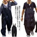 【レビュー特典 10%OFF】オーバーオール メンズ デニムサロペット 大きいサイズ サロペット ゆったり レディース ジーンズ Gパン つなぎ服 男女兼用 作...