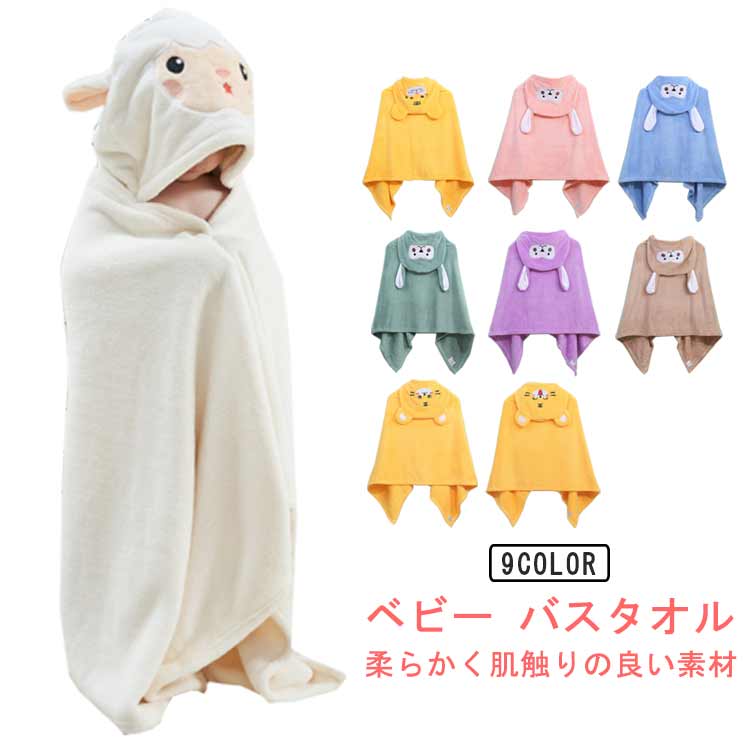 バスタオル 男の子 フード付き オーガニックコットン ポンチョ 出産祝い キッズ バスローブ キッズバス..