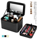 【レビュー特典 20%OFF】メイクボックス 鏡付き 大容量 ボックス 持ち運び おしゃれ プロ用 化粧箱 メイク ドレッサー 化粧箱 メイクポーチ 大容量 機能的 おしゃれ 化粧品 ケース 旅行 メイクボックス ポーチ コスメ 誕生日プレゼント 女友達 ギフト 中学生 女性