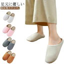 【レビュー特典 10%OFF】静音 スリッパ 室内履き ルームシューズ メンズ レディース おしゃれ シンプル 滑り止め 春秋冬 暖かい 低反発 ルームスリッパ...