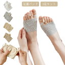 【レビュー特典 10%OFF】足裏パッド レディース 3足セット 保護パッド つま先クッション レース靴下 保護 サポーター 前足クッション 靴下 足裏サポーター 足ケア 足の裏 パッド 足ムレ防止 痛くない ずれない 靴ずれ インソール 足裏クッション(4)