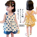 【レビュー特典 20%OFF】ドット柄 子供服 セットアップ 女の子 キッズ 韓国子供服 袖なし トップス ハーフパンツ 2点セット 子ども服 上下セット 春 夏 80cm 90cm 100cm 110cm 120cm 130cm