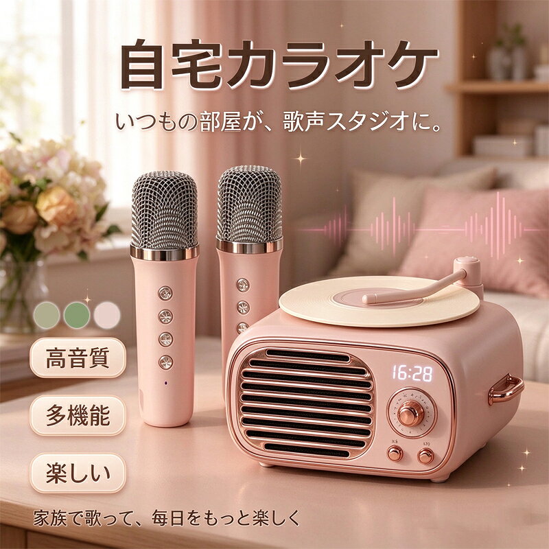 楽天市場】カラオケセット 充電式 カラオケシステム スピーカーの通販