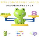 【レビュー特典 20%OFF】知育玩具 天秤おもちゃ 数をわかる 算数おもちゃ 数学おもちゃ 数の概念 足し算 引き算 バランスゲーム モンテッソーリ 早期教育...