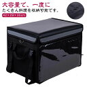 デリバリー バッグ デリバリーバッグ クーラーボックス 保冷バッグ 防水 配達 バッグ 宅配 大容量 保温 アウトドア キャンプ 出前デリバリーバッグ 配達用 ...