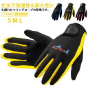 【レビュー特典 20%OFF】1.5mm ダイビンググローブ マリングローブ サーフィン シュノーケリング 手袋 フィッシング 男女兼用 潜水用手袋 保温 滑り止め 丈夫 UVカット 紫外線対策 ケガ防止 便利 水泳 ペア 寒中水泳 御釣り 着脱しやすい