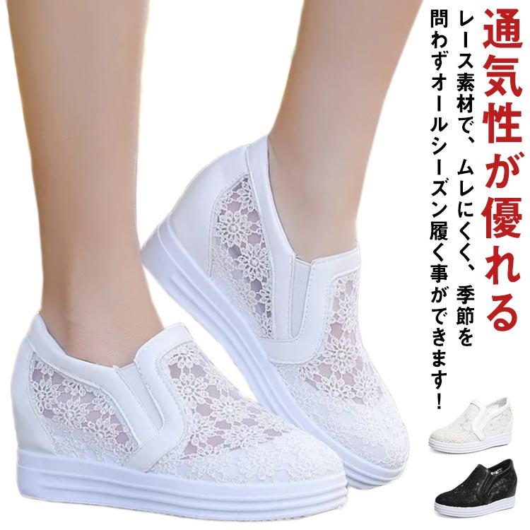 樂天商城 - 【送料無料 20％OFF】スリッポン レディース スニーカー インヒール 8cm身長アップ！インヒールスニーカー 厚底スニーカー 厚底 シークレットシューズ レース ウエッジソール 履きやすい 痛くない 足長 美脚