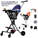 【レビュー特典 20%OFF】4ホイール 折りたたみ 旅行 自立式 4輪 バギー ストローラー ローラー コンパクト 軽量 乳母車 プレゼント 収納バッグ付き 日よけ ベビー用品 新生児 折り畳み 帰省 お出かけ 出産準備 出産祝い ギフト ベビーカー