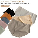【レビュー特典 20%OFF】シームレス ショーツ レディース 下着 4枚セット 無縫製 浅履き スカラップ ラインが出ない インナー オールシーズン シンプル...