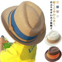 【レビュー特典 20%OFF】春夏 麦わら帽子 男の子 日焼け防止 紫外線防止 帽子 カンカン帽子 パナマ帽 ベビー ナチュラル 大人 ハット メンズ 草編み ...