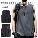 【レビュー特典 20%OFF】タンクトップ メンズ 筋トレ おしゃれ トレーニング アイスシルク 速乾 ノースリーブ Tシャツ トレーニングウェア スポーツ 無袖 トップス ジム スポーツウェア 吸汗 運動着 無地 ランニング ひんやり 涼しい M L XL 2XL 3XL 4XL 5XL