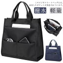 【レビュー特典 20%OFF】トートバッグ メンズ レディース ビジネスバッグ 大容量 撥水 A4対応 軽量 バッグ ブリーフケース 機能性 多ポケット 仕切り 収納 カバン おしゃれ 通勤 手提げ 鞄 整理整頓 ビジネス カジュアル(4)