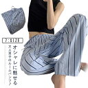 【レビュー特典 20%OFF】パジャマ ルームパンツ メンズ ストライプ ロングパンツ 男性用 ルームウェア ナイトウェア ボトムス 薄手 部屋着 通気性 吸汗速乾 リラックス ウエストゴム 療養 入院 春夏秋 大きいサイズ