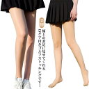 【レビュー特典 20%OFF】レギンス ゴルフストッキング ストレッチ 5D ストッキング レディース 夏用 薄手 肌色 UVカット シルク 日焼け対策 紫外線対策 UV 着圧 美脚 スポーツ ゴルフ テニス 運動会