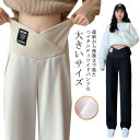 【レビュー特典 10%OFF】ワイドパンツ マタニティ ズボン ボトムス V字 ロング丈 マタニティパンツ リブパンツ ゆったり 体型カバー 大きいサイズ 妊婦...