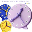 【レビュー特典 20%OFF】算数 時間 時計型教材 知育 知育玩具 おもちゃ プレゼント 学研 時計 とけい 読み方 入学準備 入園準備 子供 入園 入学 時...