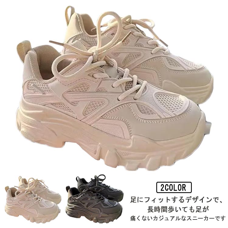 乐天商城 - ウォーキングシューズ 運動靴 厚底 ダッドスニーカー 運動会 スニーカー ランニングシューズ カジュアル 靴 ボリュームスニーカー ダッドシューズ カジュアル 美脚 スポーツシューズ ローカット 身長アップ 疲れにくい トレーニングシュー