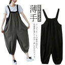 サロペット オールインワン レディース パンツ サルエルパンツ バルーンパンツ ボトムス オーバーオール 着痩せ 大人 可愛い きれいめ ゆったり 薄手 お洒落...