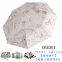 【レビュー特典 20%OFF】晴雨兼用 折りたたみ傘 チェリー 日傘 遮光 遮熱 撥水 8本骨 J型ハンドル レディース 軽量 可愛い お洒落 UV対策 UVカット 熱中症対策 紫外線対策 日焼け防止 通勤 通学 アウトドア プレゼント