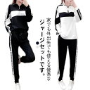 【レビュー特典 20%OFF】スウェット レディース ジャージ 上下セット セットアップ お洒落 着痩せ 長袖 大きいサイズ カジュアル スポーツウェア トレー...