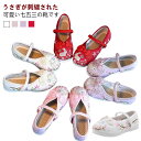 【レビュー特典 20%OFF】七五三 草履 子供靴 キッズ 歩きやすい うさぎ 花柄 フラットシューズ 滑り止め 和柄 履物 3歳 5歳 7歳 和装 着物 女の...