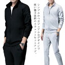 【レビュー特典 20%OFF】上下セット ジャージ トレーナー スウェット ジョガーパンツ 2点セット ジップアップ メンズ ルームウェア 長袖 部屋着 スポー...