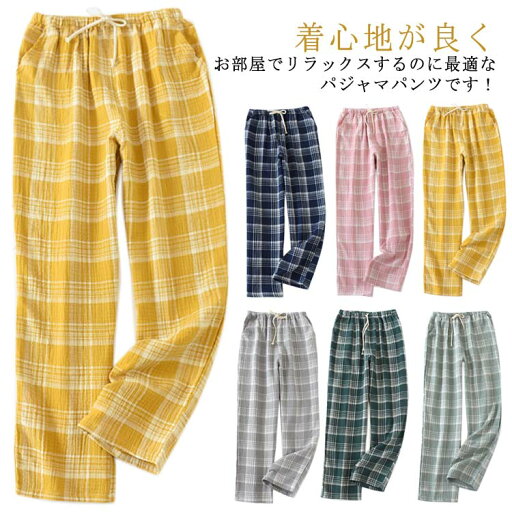 【レビュー特典 20%OFF】ルームパンツ パジャマ チェック柄 ガーゼパンツ レディース メンズ カップル 夫婦 ボトムス ウエストゴム ルームウェア ロングパンツ ゆったり 寝間着 部屋着 春秋 薄手 男女兼用 お洒落 ポケット付き 【レビュー特典 20%OFF】ルームパンツ パジャマ チェック柄 ガーゼパンツ レディース メンズ カップル 夫婦 ボトムス ウエストゴム ルームウェア ロングパンツ ゆったり 寝間着 部屋着 春秋 薄手 男女兼用 お洒落 ポケット付き